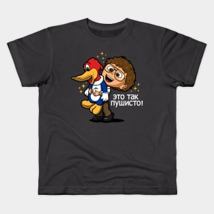 Funny Cute Russian Scientist Dr. Alexei Cartoon Meme 80's Meme Kids T-Shirt